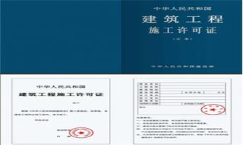 趕緊收藏，辦公室裝修施工許可證辦理流程攻略