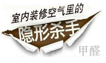辦公室裝修甲醛的危害，對員工身心健康的影響有多大？
