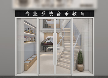 深圳南山200平米音樂教育機構(gòu)琴行門店裝修設(shè)計